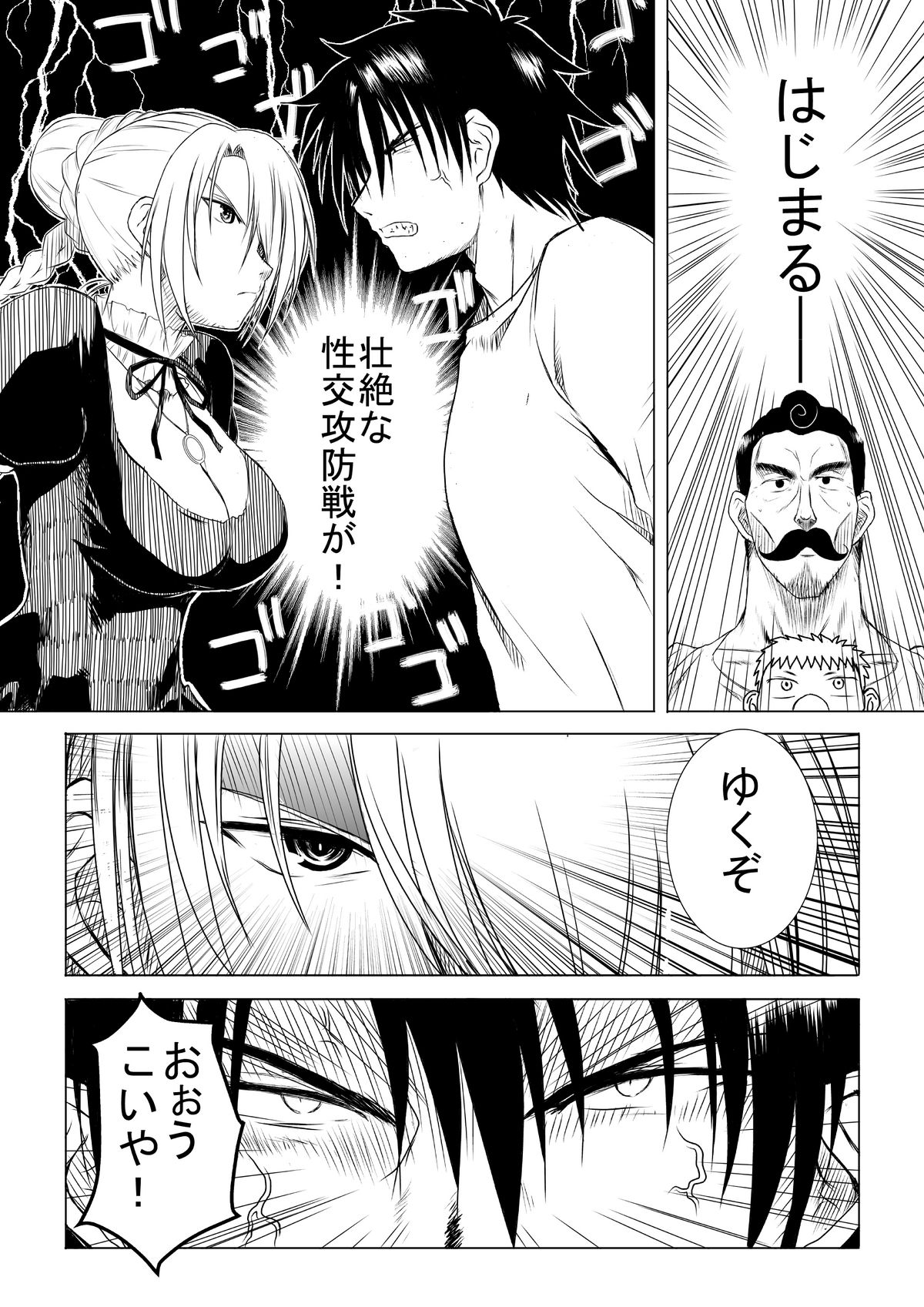 Hilda-san no Yoiko no Seikyouiku page 6 full