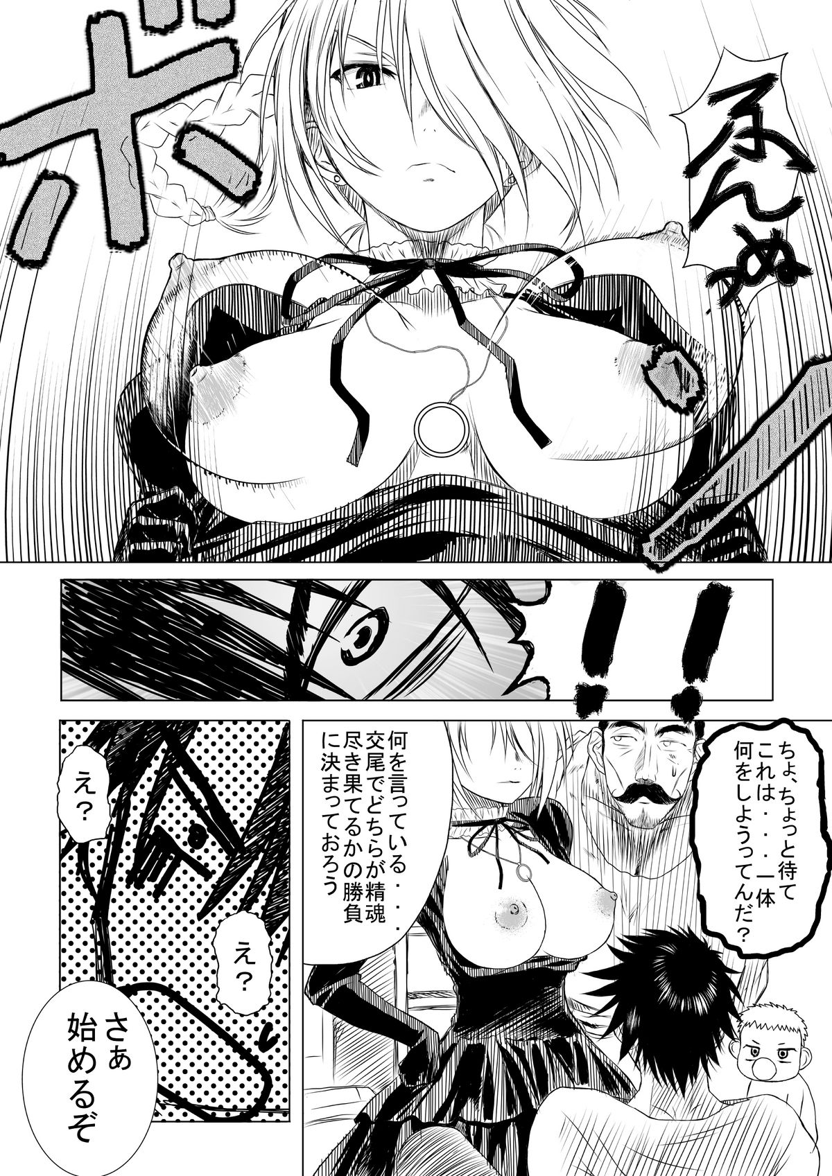Hilda-san no Yoiko no Seikyouiku page 7 full