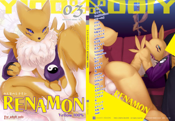 (Fur-st 2) [EIXIN'S DRAWER (Various)] Minnna no RENAMON Yellow 100% (Digimon Tamers) cover