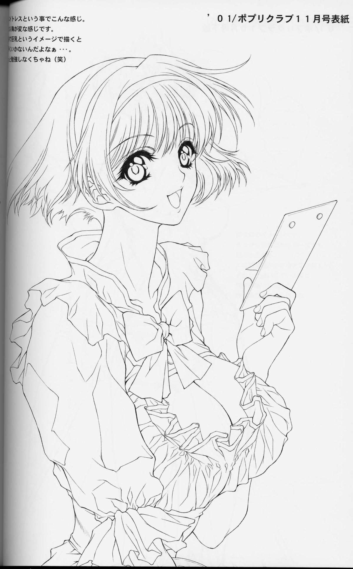 Popuri Club 5 page 11 full