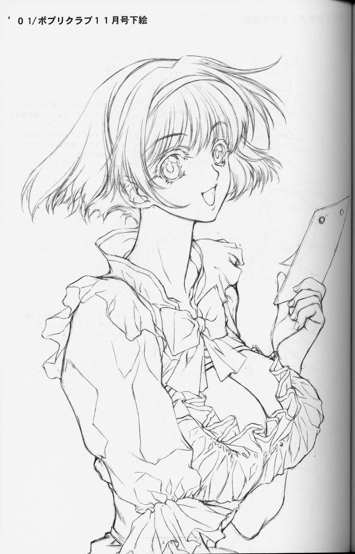 Popuri Club 5 page 12 full