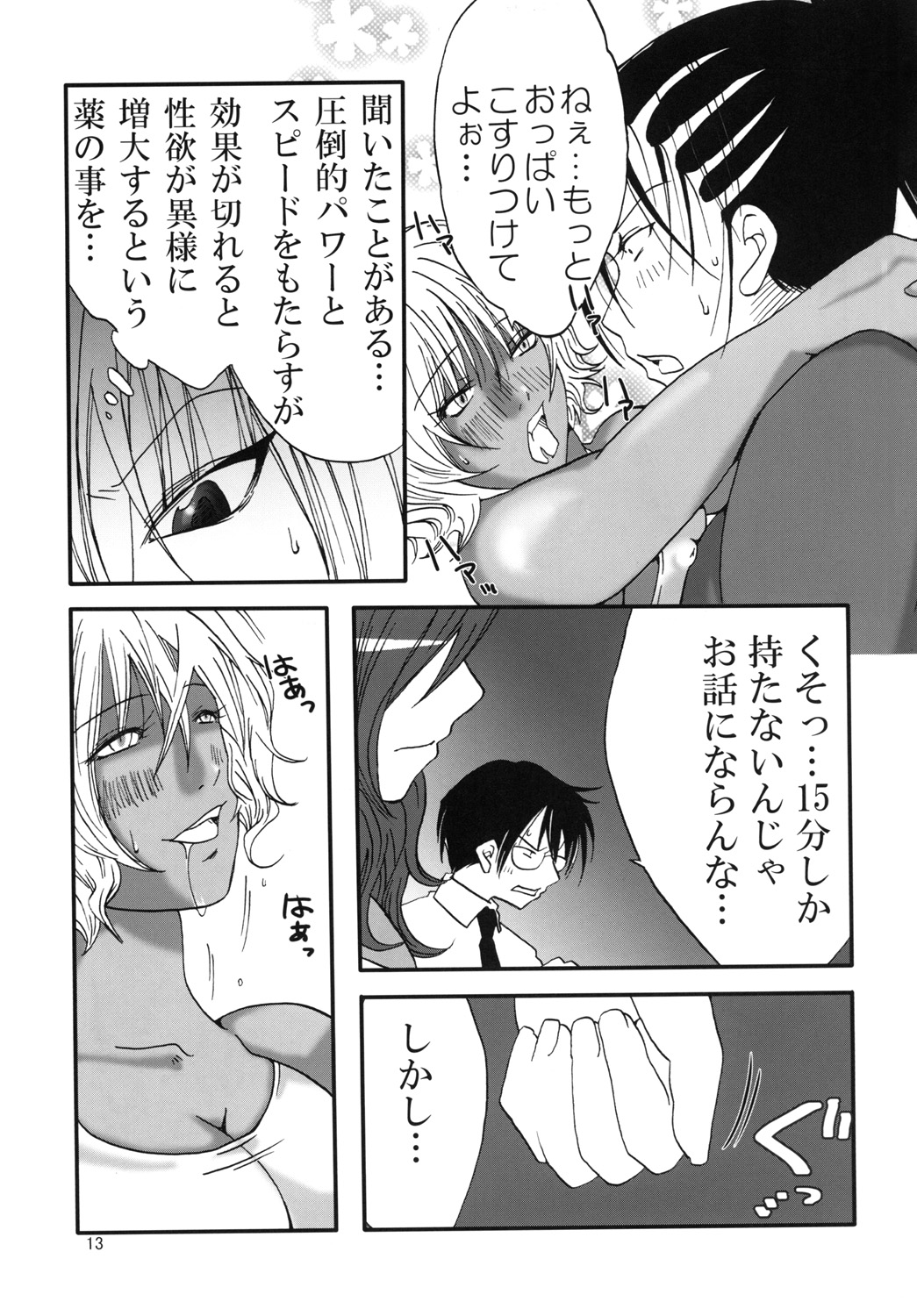 Marika Explosion 4 page 12 full
