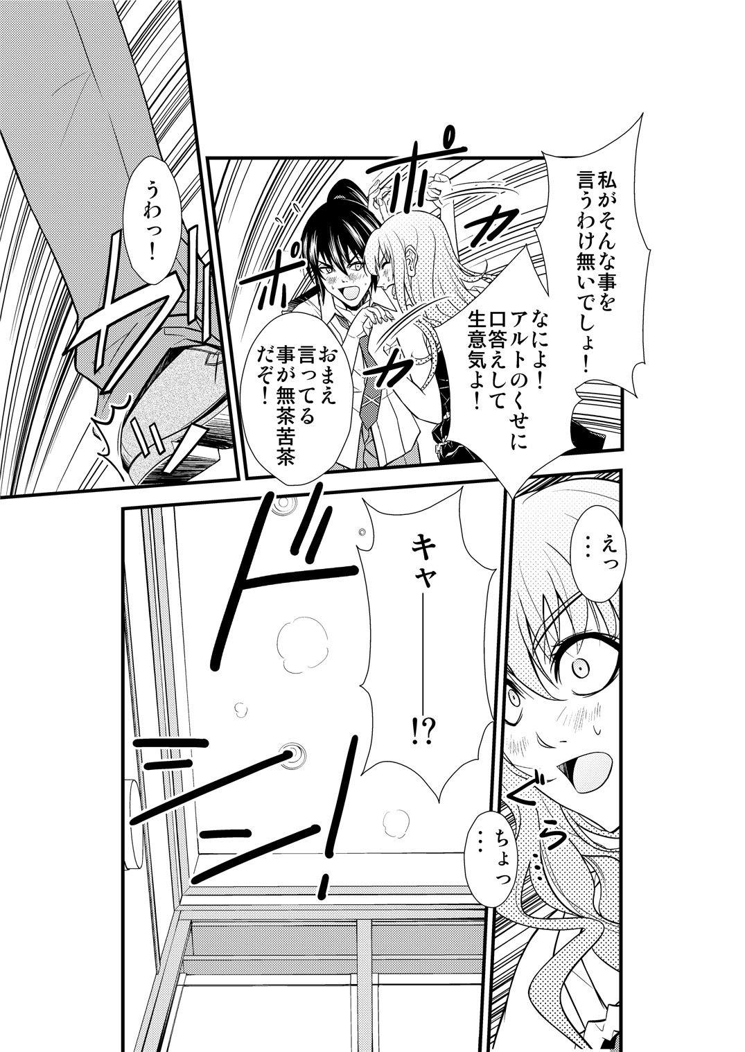 Sheryl's lover page 12 full