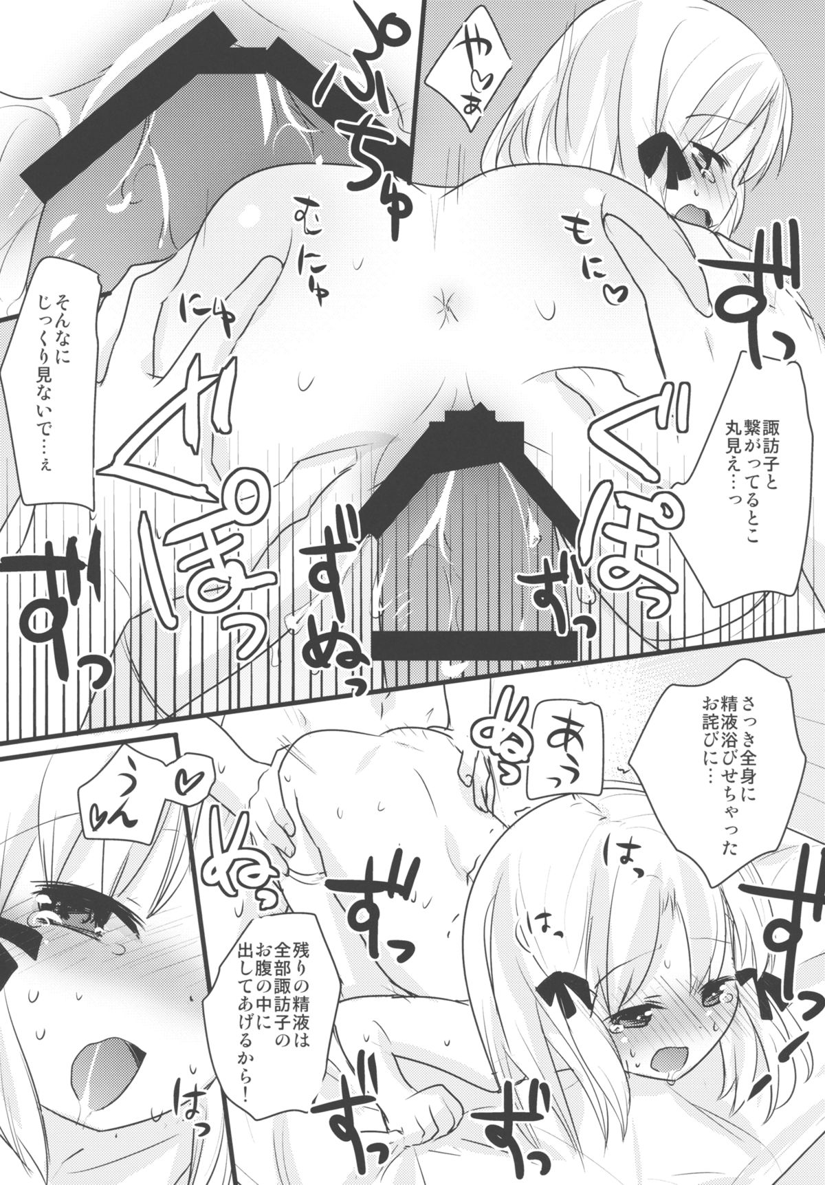 Kero-chan to Hitobanjuu page 12 full