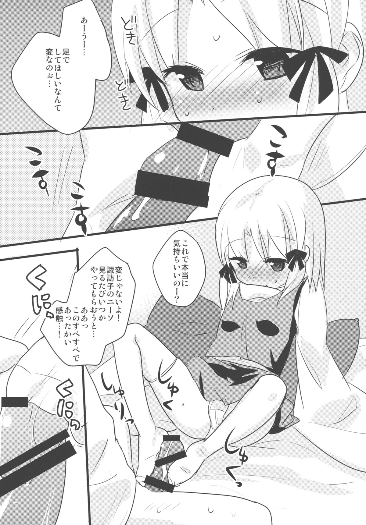 Kero-chan to Hitobanjuu page 4 full