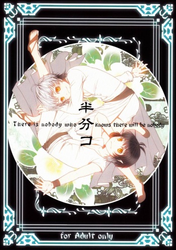 [Plus Minus (Misumi Kouji)] Hanbunko cover