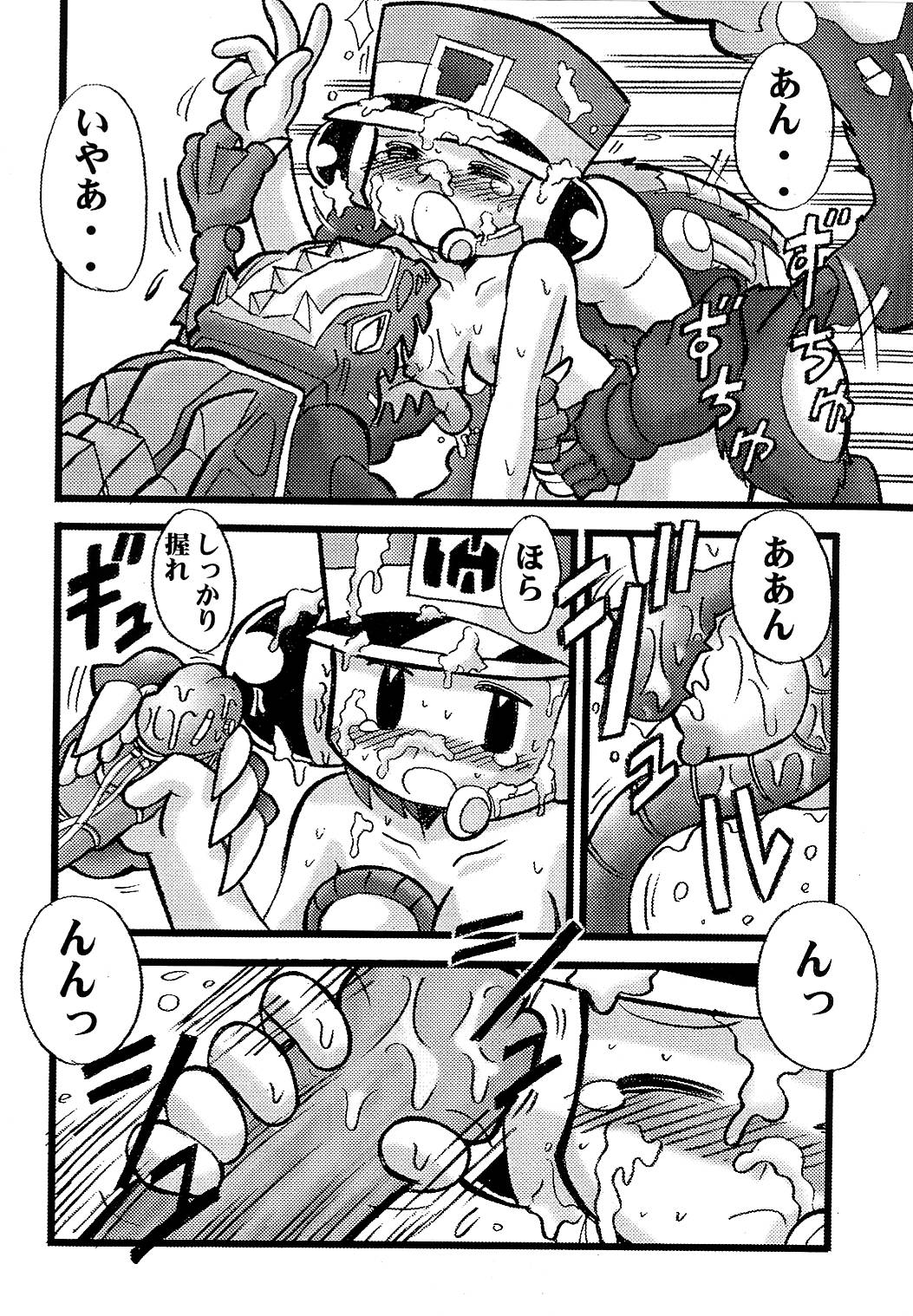 VALKYRIE DEVICE page 12 full