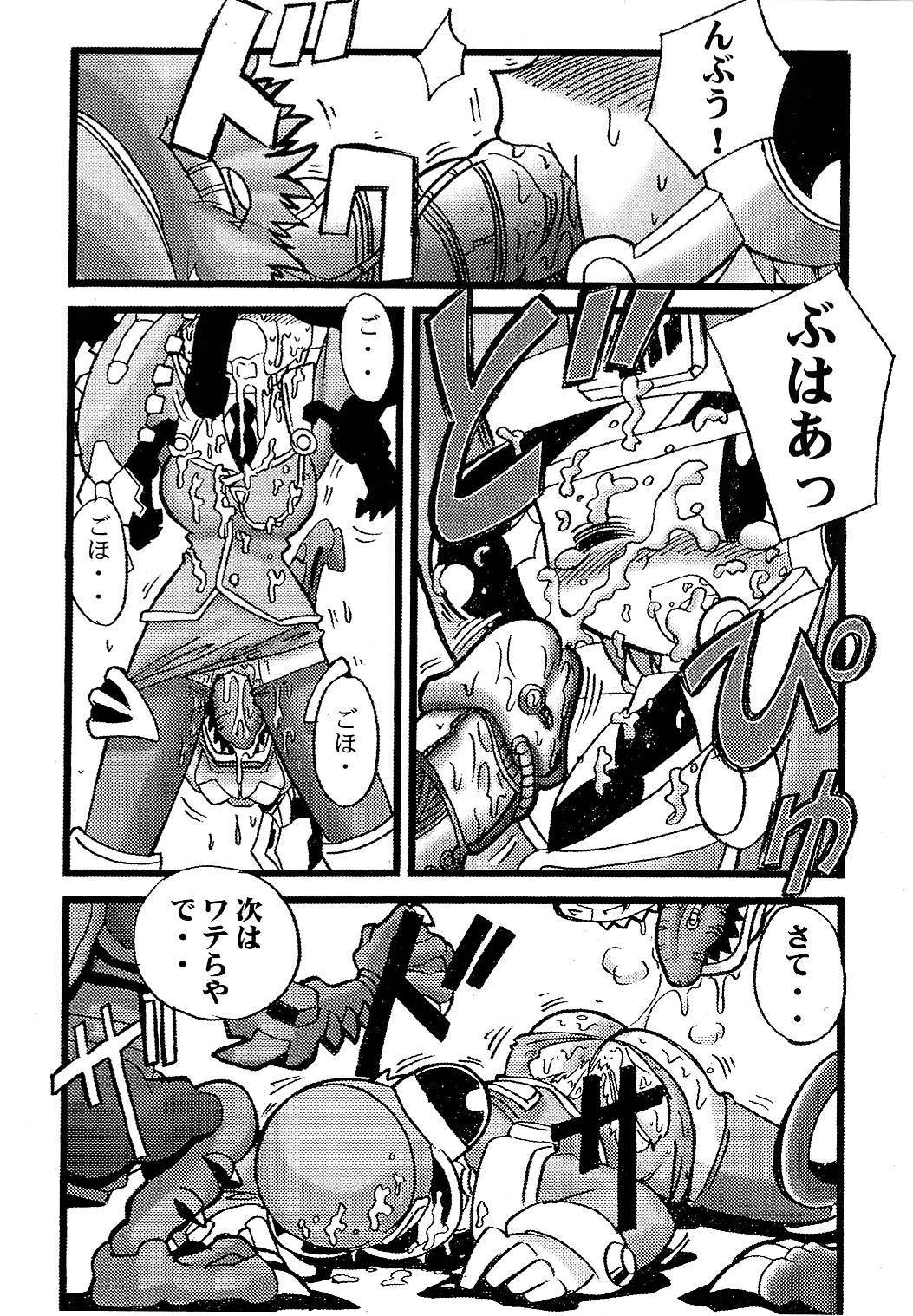 VALKYRIE DEVICE page 8 full