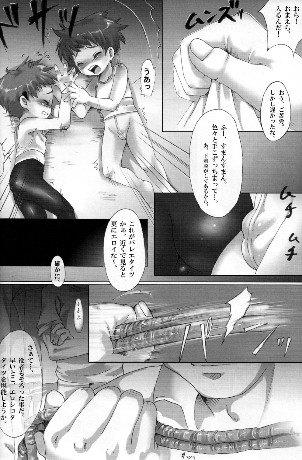 A Ballet Tights page 4 full