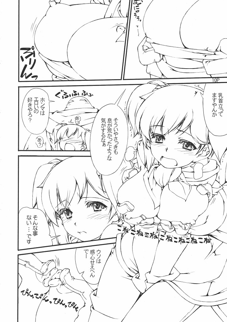 BIG BANG page 11 full