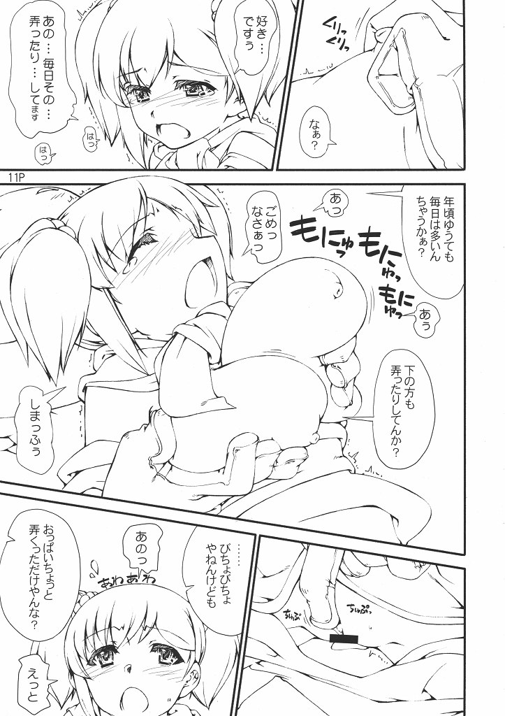 BIG BANG page 12 full