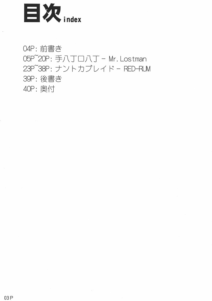 BIG BANG page 4 full