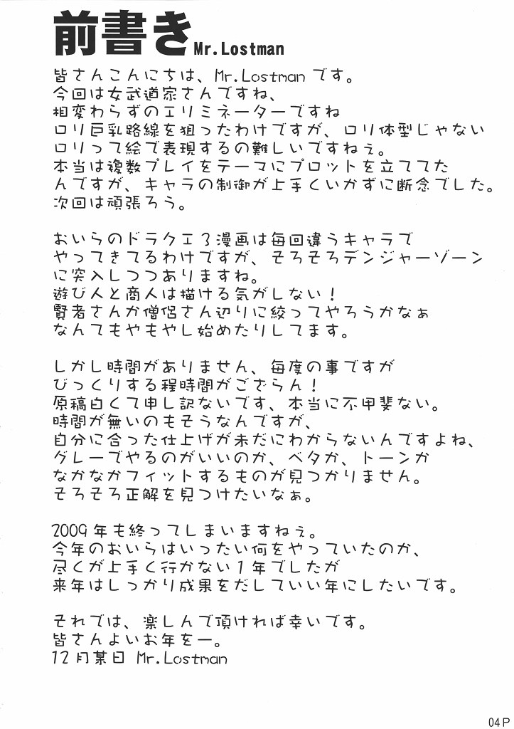 BIG BANG page 5 full