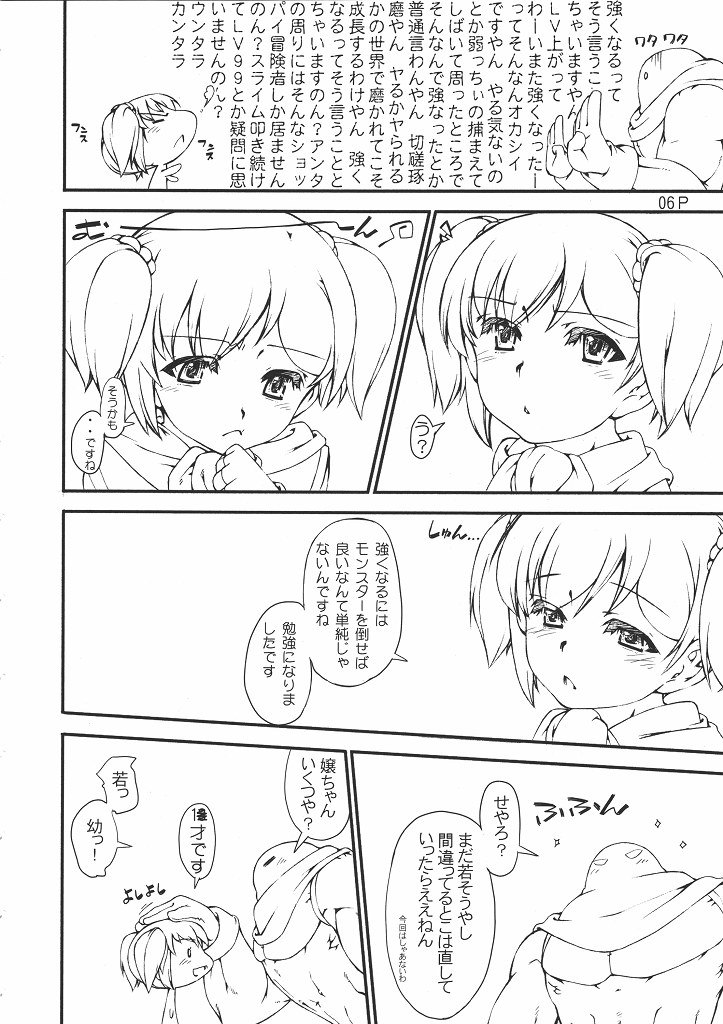 BIG BANG page 7 full