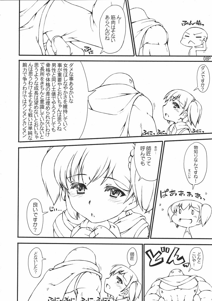 BIG BANG page 9 full