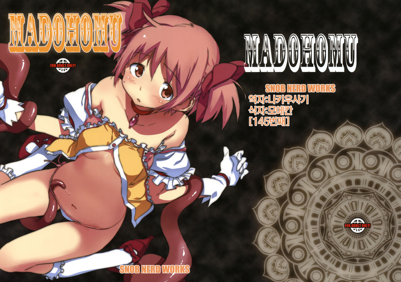 MADOHOMU page 1 full