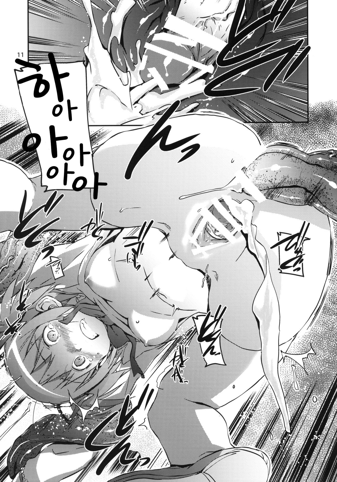 MADOHOMU page 12 full