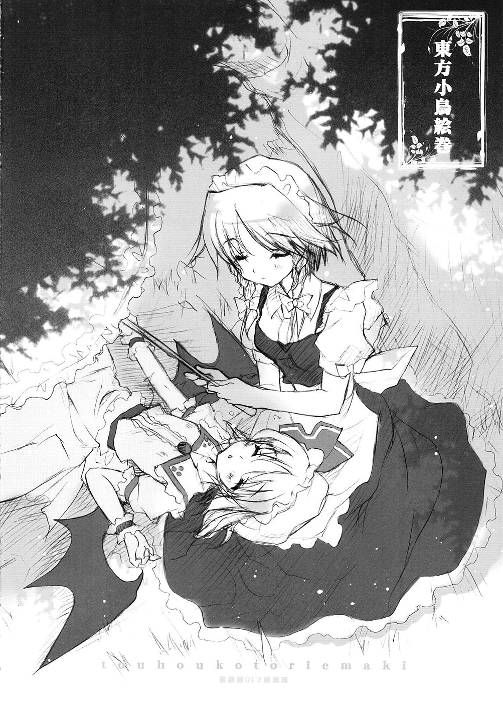 Touhou Kotori Emaki page 11 full