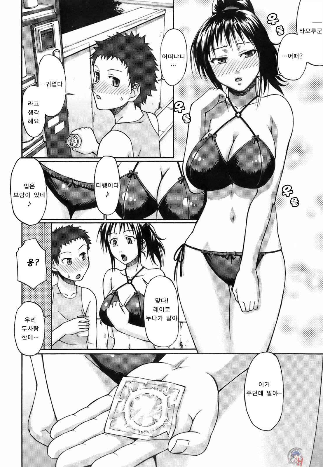 Uekano Days page 12 full