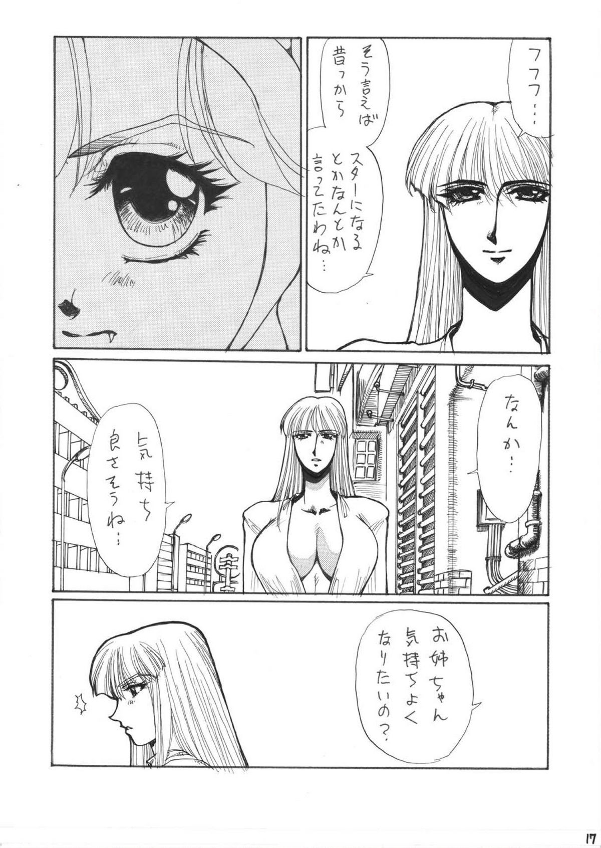 DOLLS 4 DIGITAL page 11 full
