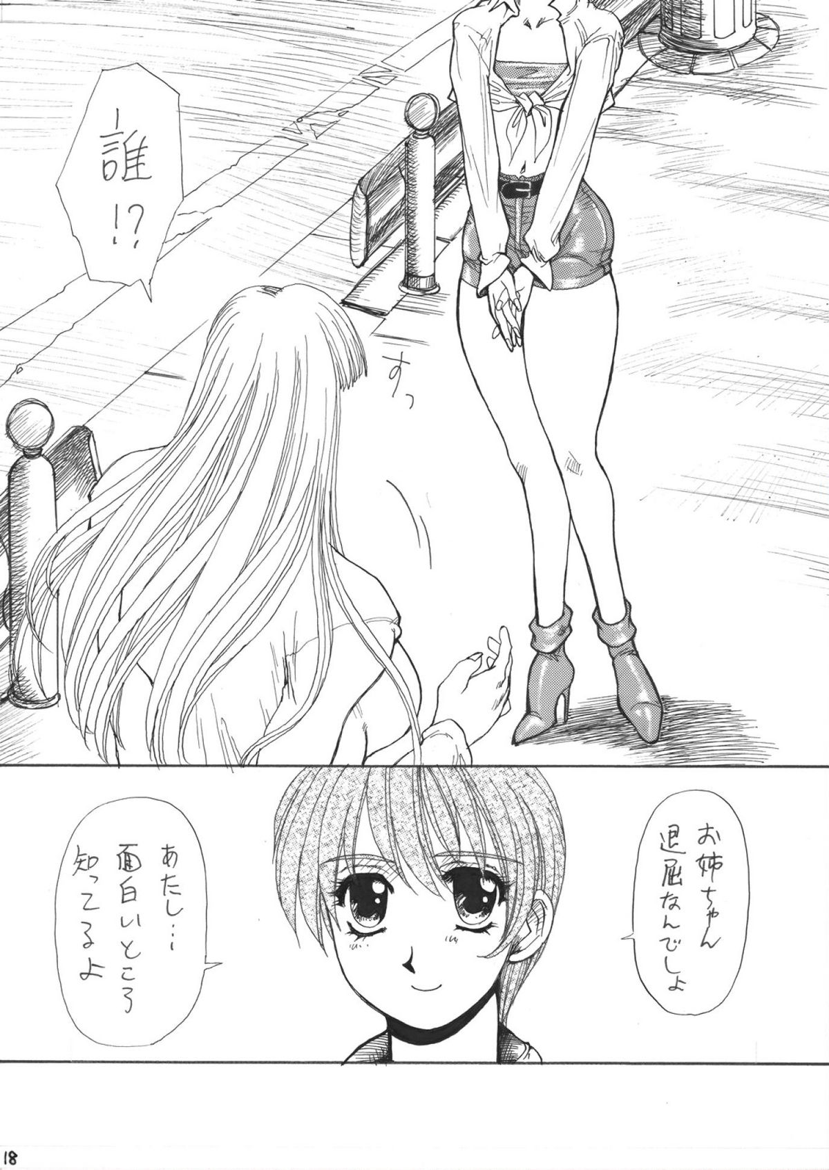 DOLLS 4 DIGITAL page 12 full
