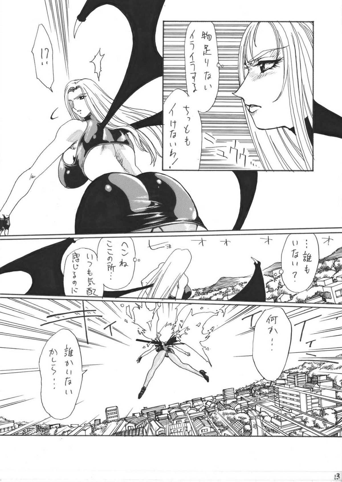 DOLLS 4 DIGITAL page 7 full