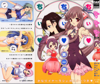 [Anthology] Chii Chii Chii Vol.1 (Chobits) cover