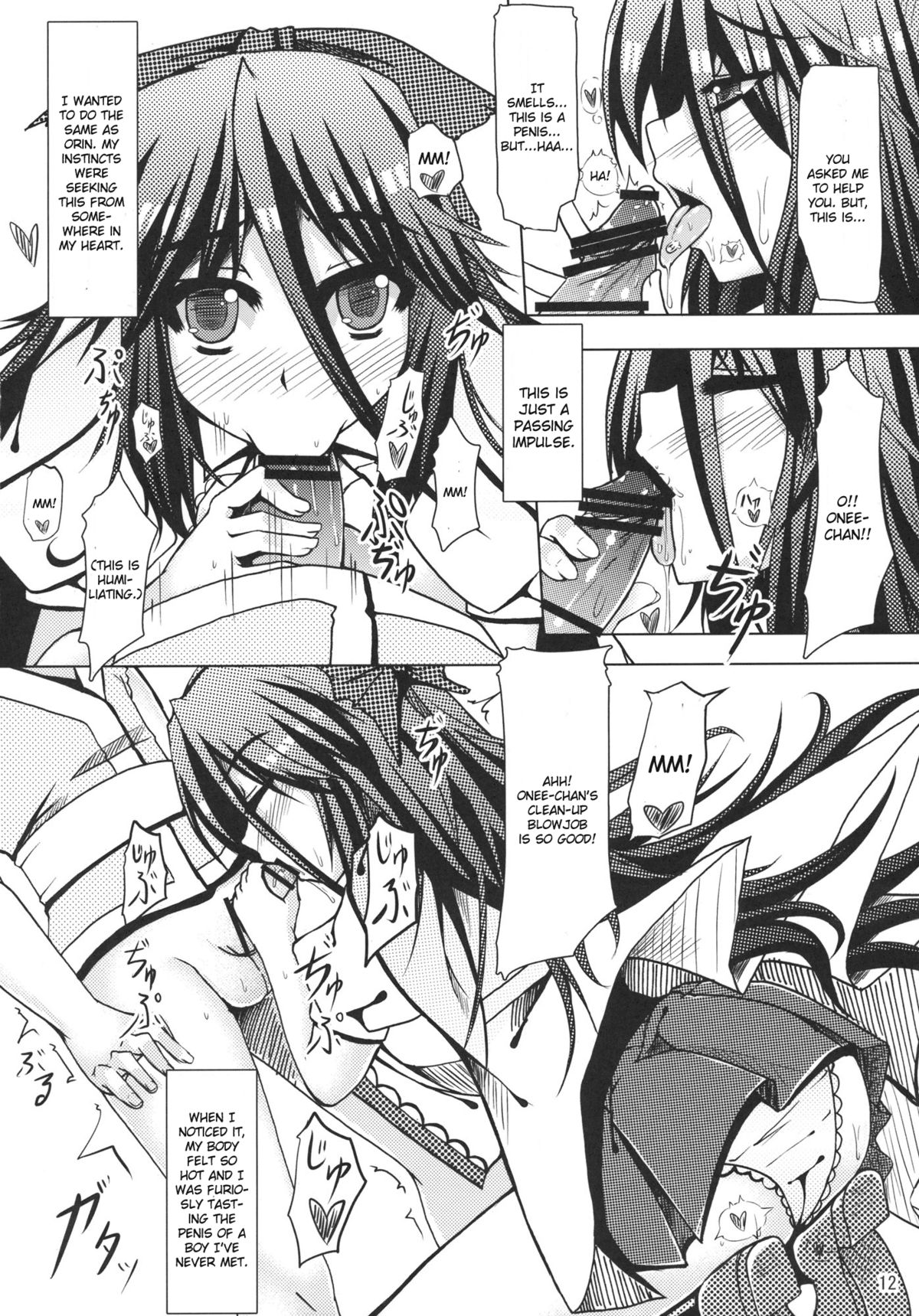 Kou page 12 full