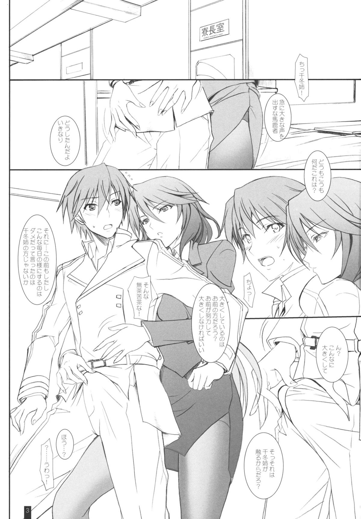 Ano Chifuyu-nee no Hazukashigaru Kao ga Mitai! page 2 full