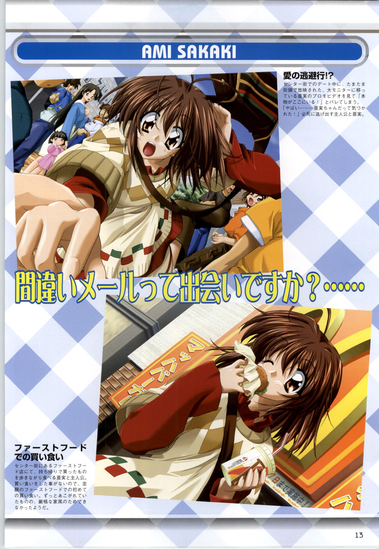 Can Can Bunny 6 i&hearts;mail Monaco to Issho! page 12 full