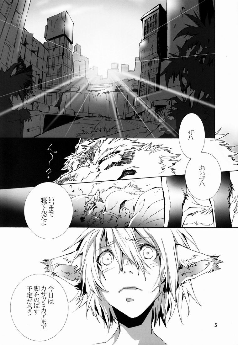 THE WILD LEG II page 7 full