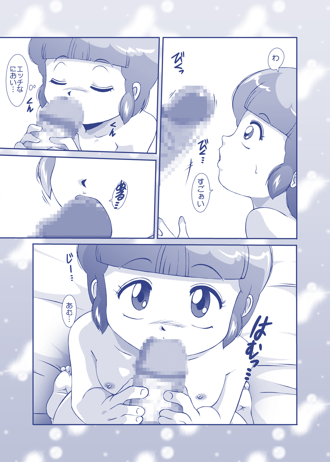 Angel★Cream page 10 full