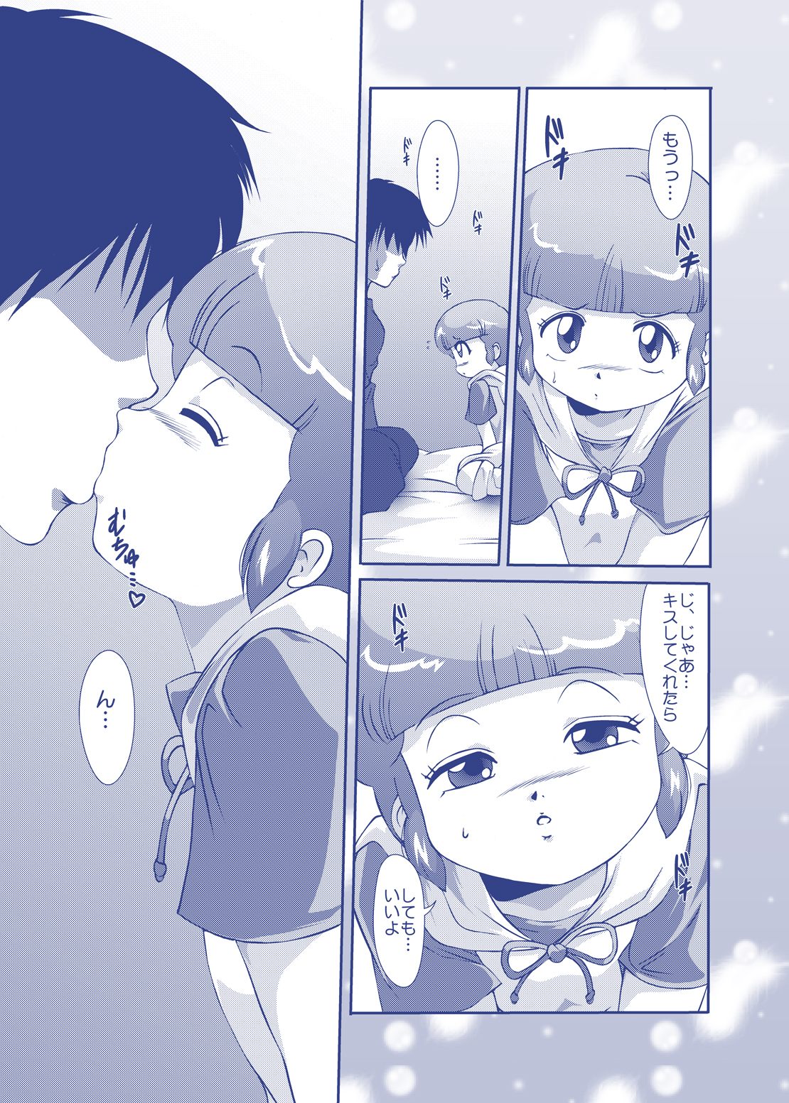 Angel★Cream page 7 full