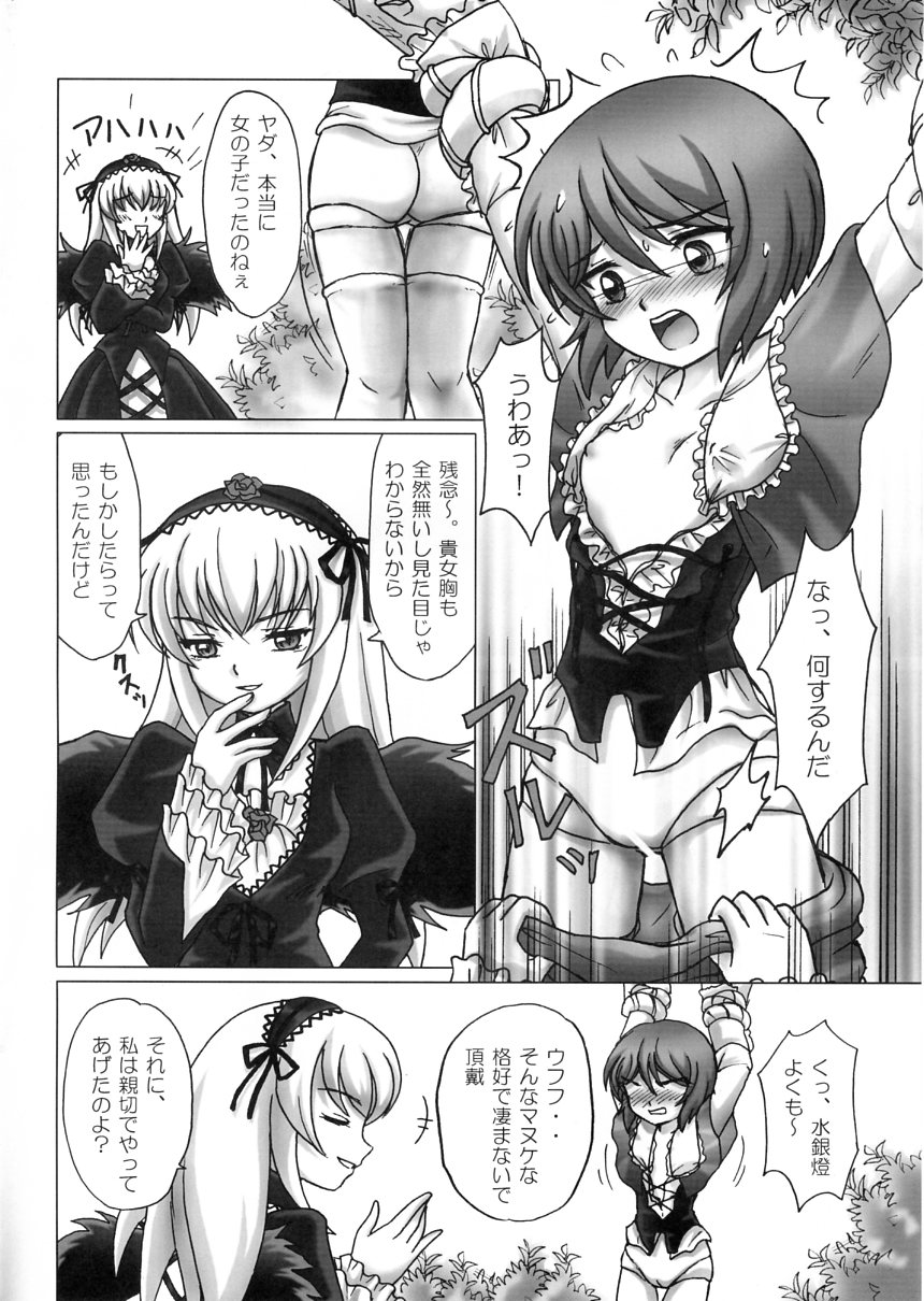 Punishment page 11 full