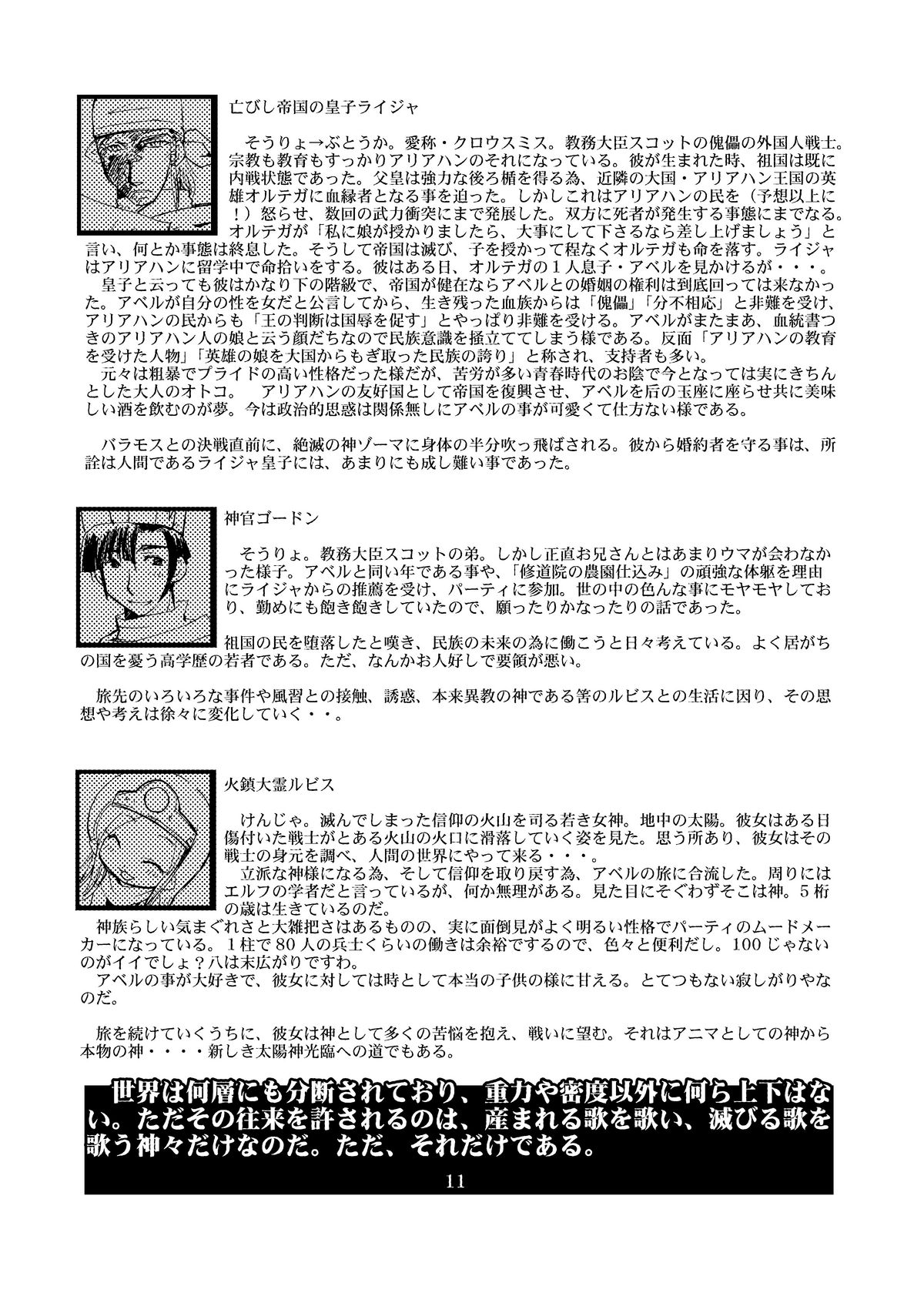 Densetsu wa Shikabaneryuu to Tomoni - Legend with SkullDragon page 11 full