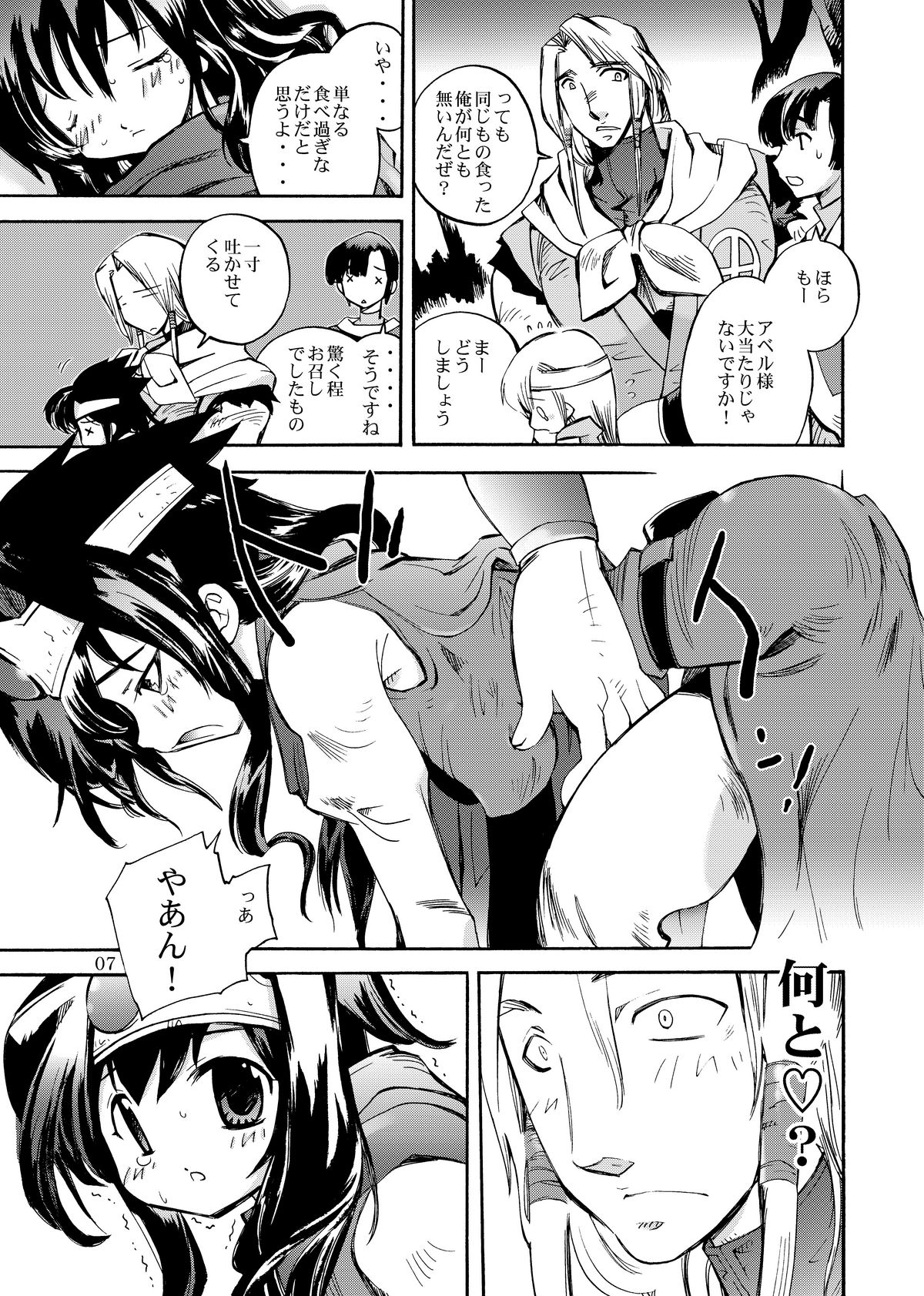 Densetsu wa Shikabaneryuu to Tomoni - Legend with SkullDragon page 7 full