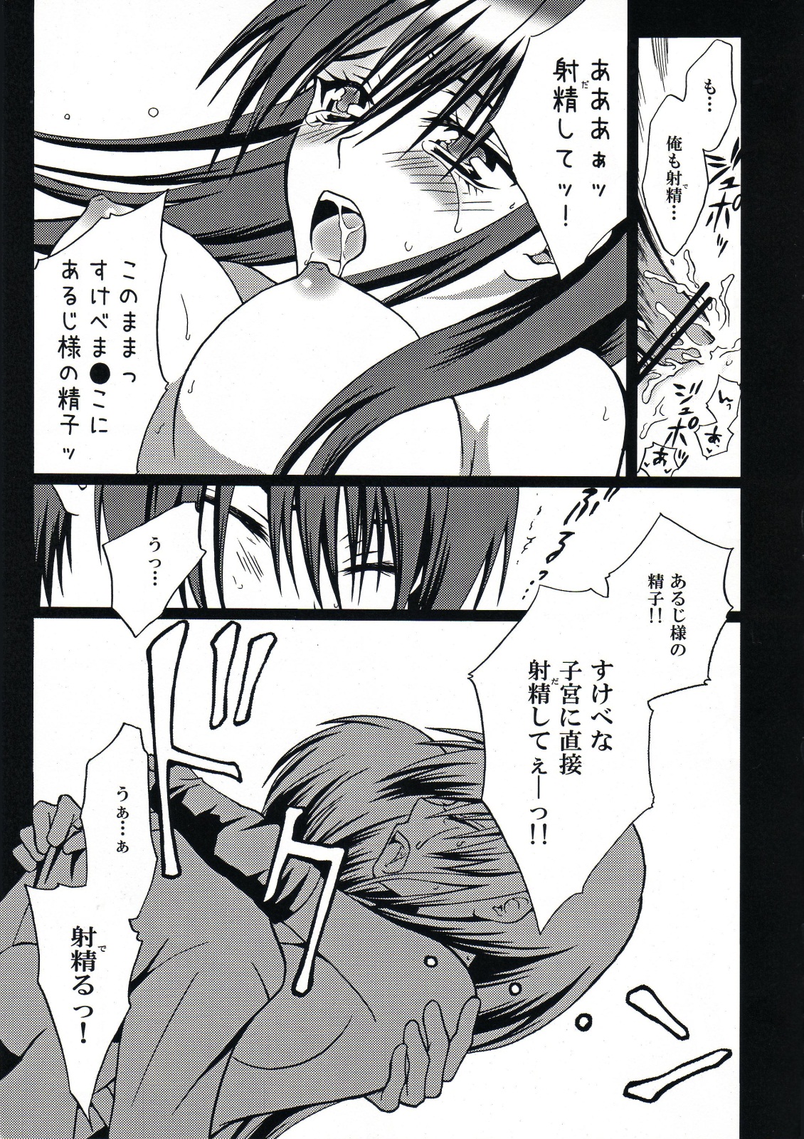 Shiina ga Haika ni natta you desu page 11 full