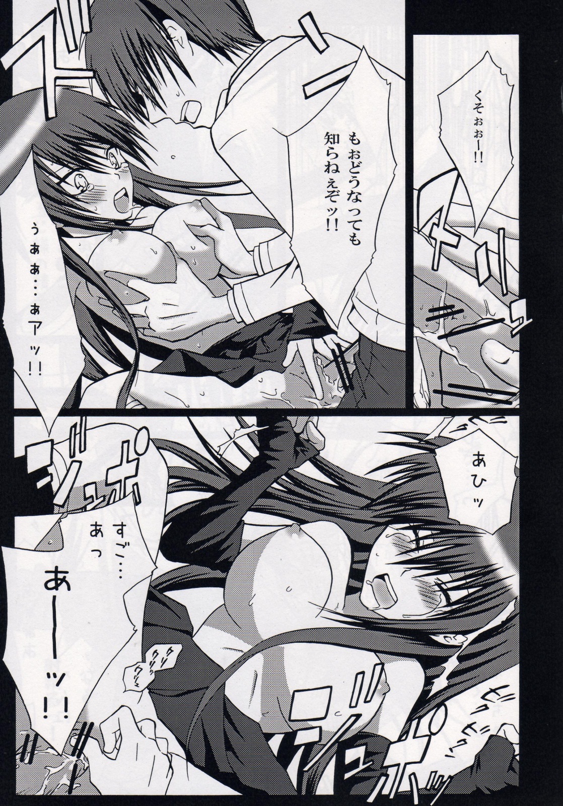 Shiina ga Haika ni natta you desu page 9 full