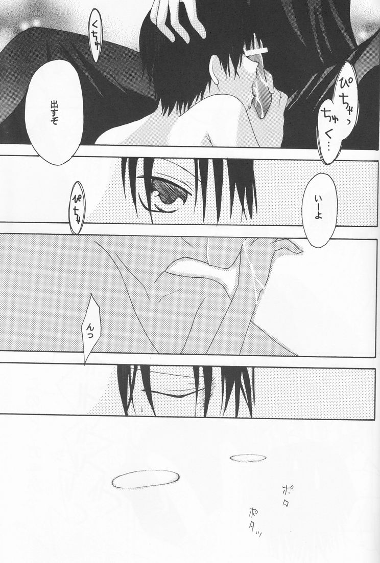 father fucker   YAOI page 11 full