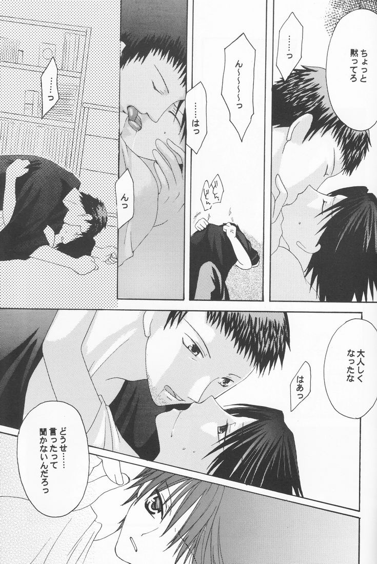father fucker   YAOI page 8 full