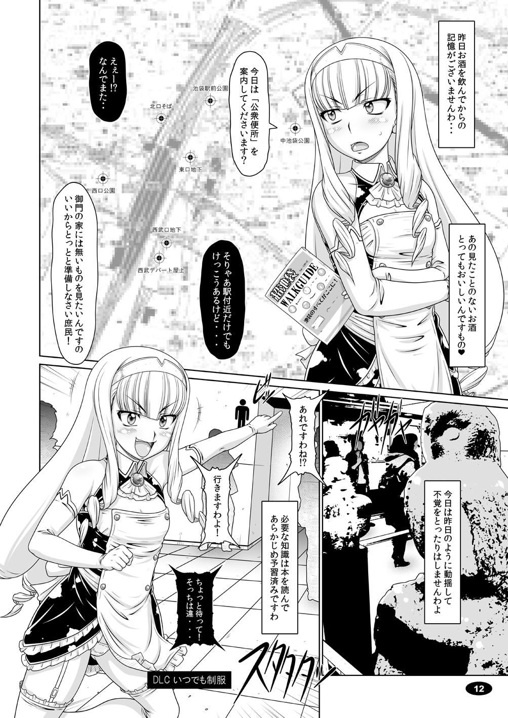 Gokuraku Mesubuta Sengen page 11 full