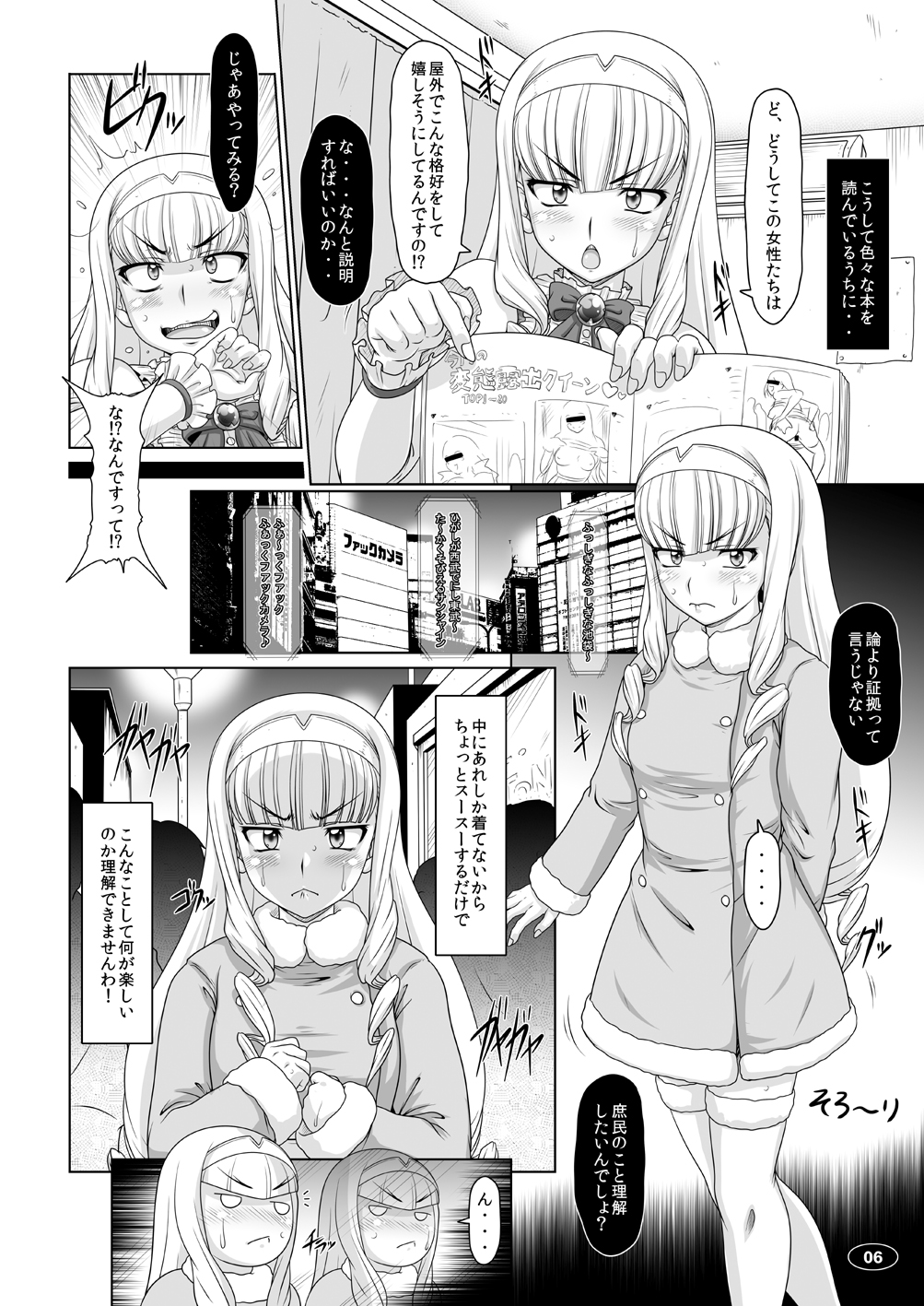 Gokuraku Mesubuta Sengen page 5 full