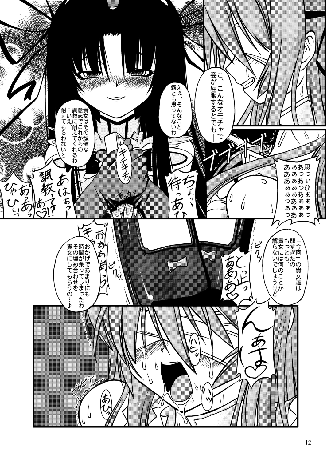 NACOTO SHA-HON Soushuuban page 11 full