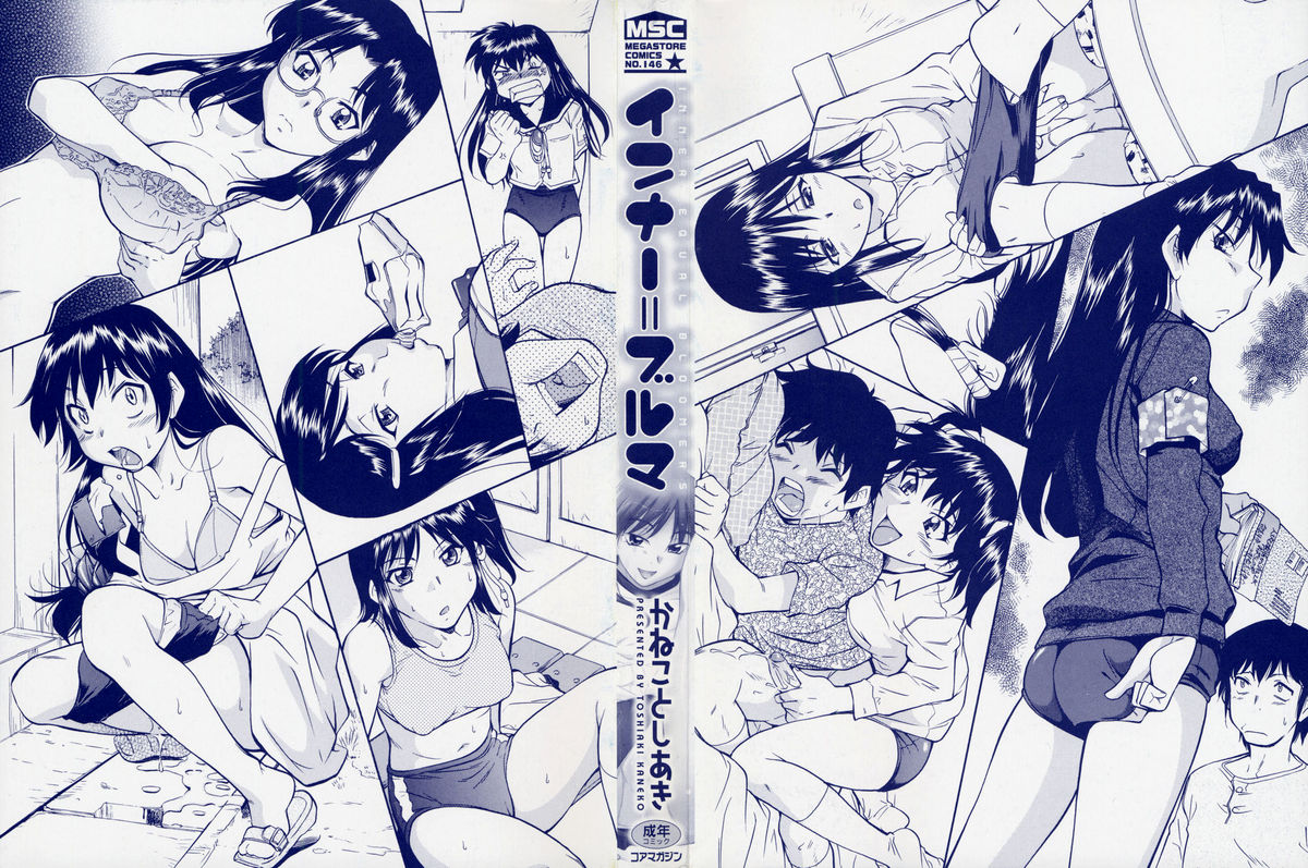 Inner Equal Bloomers page 4 full