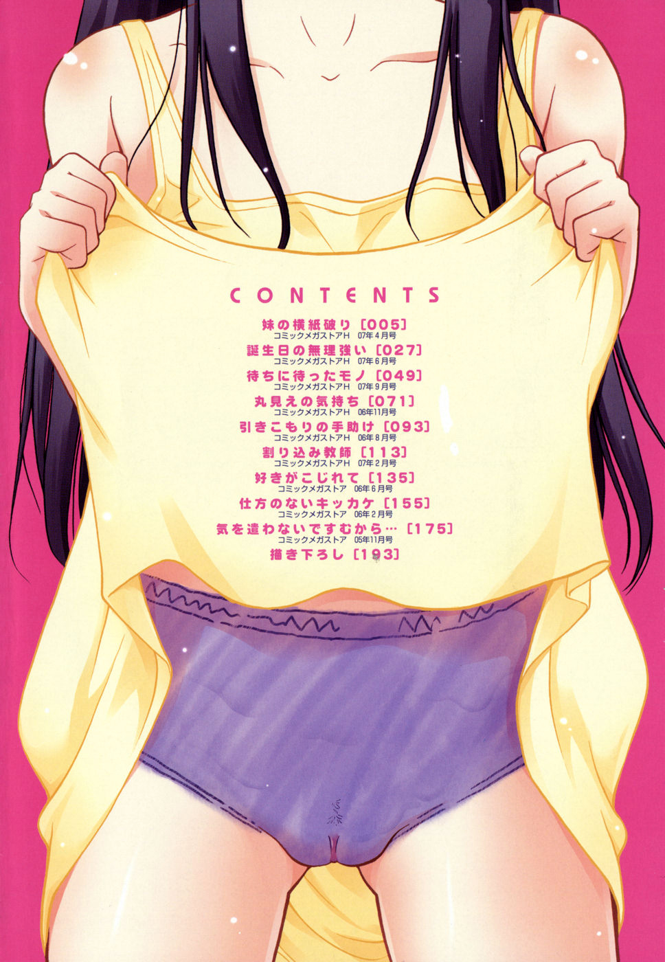 Inner Equal Bloomers page 6 full