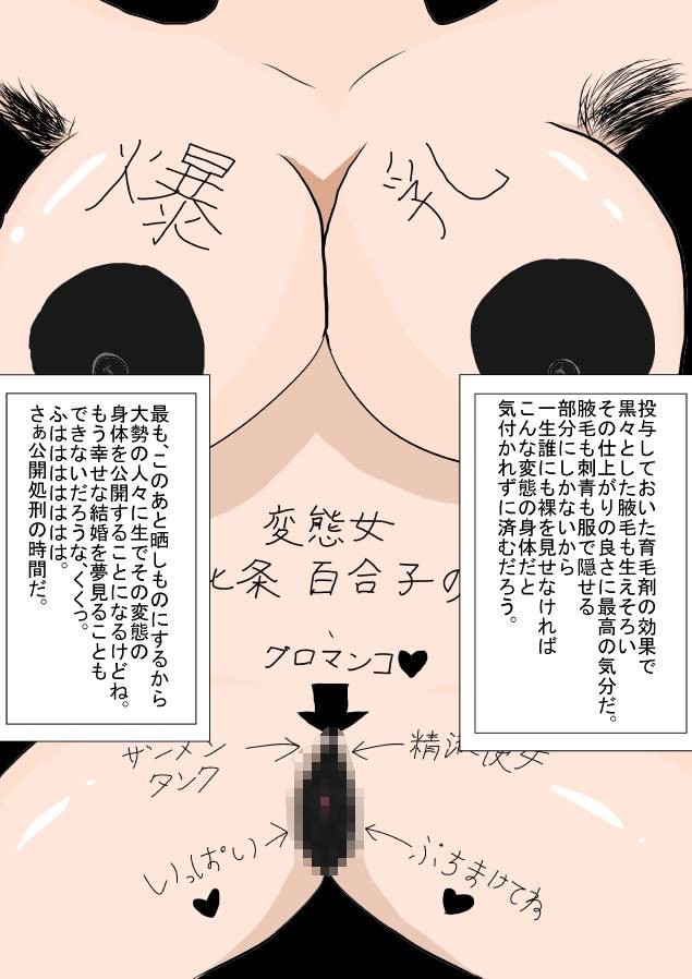 磔刑電車 page 11 full