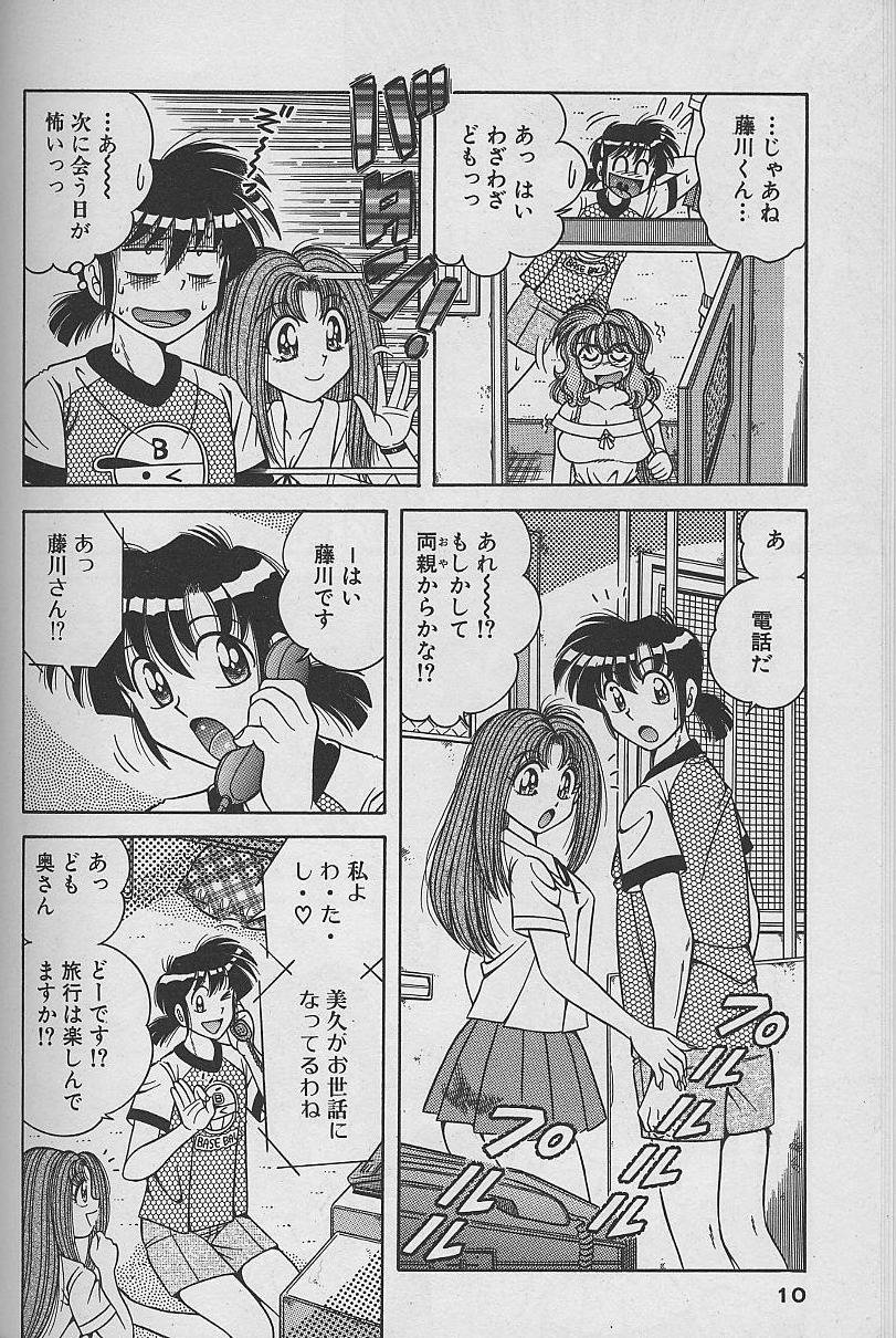 Asaichi De Yoroshiku 2 page 10 full
