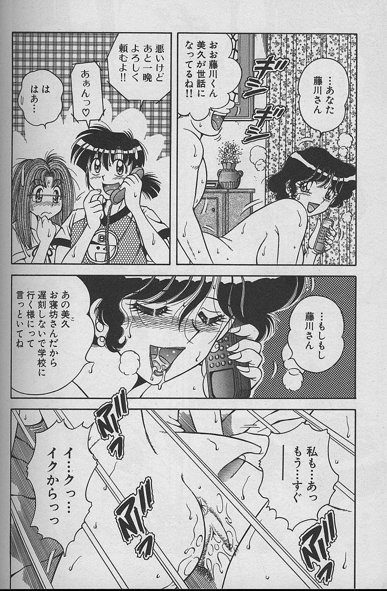 Asaichi De Yoroshiku 2 page 12 full