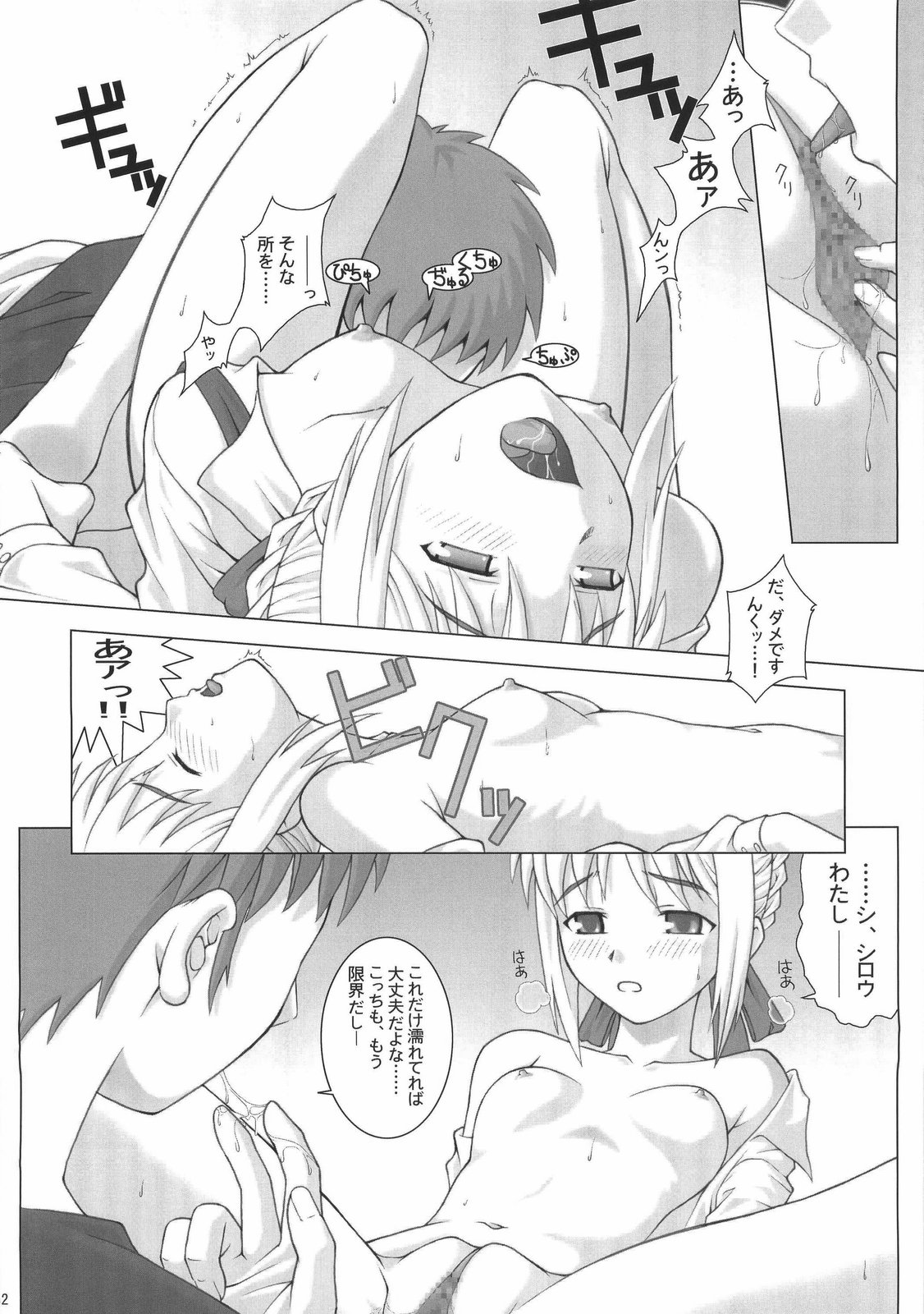 R25 Vol.9 Unlimited/fotune page 11 full