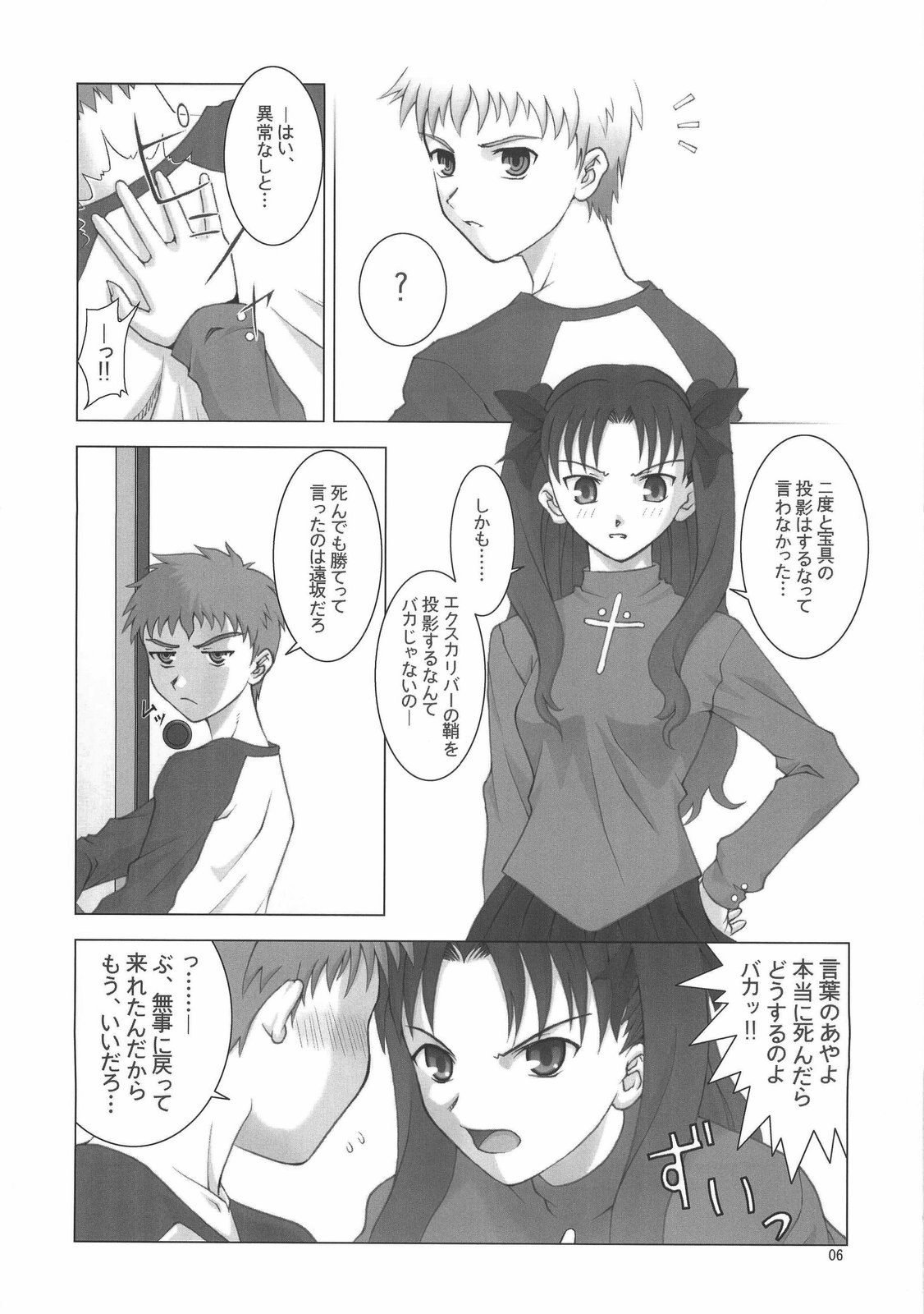 R25 Vol.9 Unlimited/fotune page 5 full